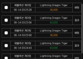 세븐 배팅 후기