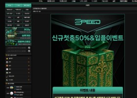 스피드 후기 입니다 .