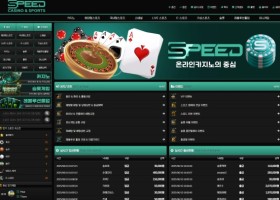 스피드 후기후기