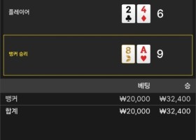 라바 카지노 후기