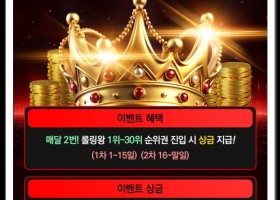 짱구카지노롤링왕이벤트