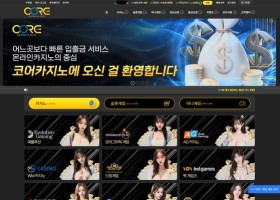 코어 후기