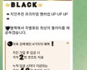 블랙 후기