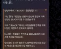 블랙후기