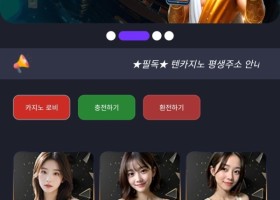 텐카지노 이용후기