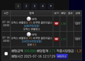 스포츠 토토사이트 이용후기입니다