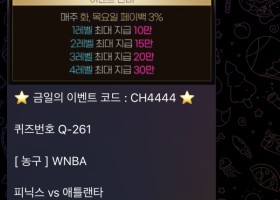 페가수스 토토 소개합니다