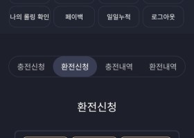 텐카지노 이용후기