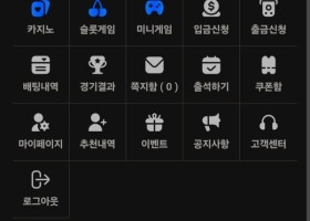 소닉카지노 이용후기