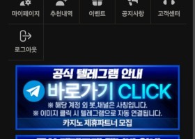 소닉카지노 이용후기