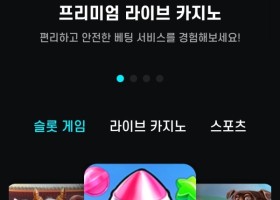 퀵벳 사용후기입니다