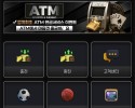 ATM후기글입니다