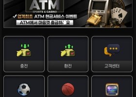 ATM후기글입니다