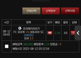 세븐 후기 벳완료