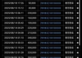 나루토카지노후기