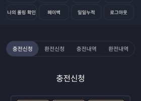 텐카지노 이용후기