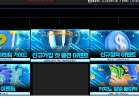 나루토카지노후기