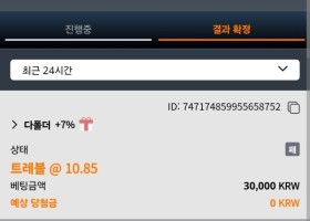 이지벳 이용후기