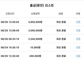 아시아 365 후기