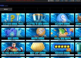 나루토카지노후기