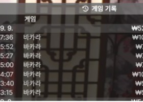 나루토카지노이용후기