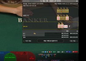 벳 25 후기입니다!