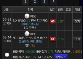 스피드 토토사이트이용후기