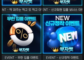 부자벳 찐찐찐후기