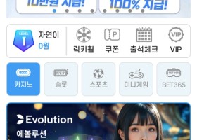 아시아 365 실제사용후기