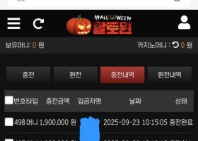 할로윈 사이트 후기