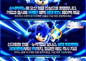 소닉카지노 이용후기입니다