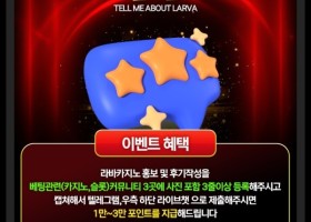 라바카지노 후기