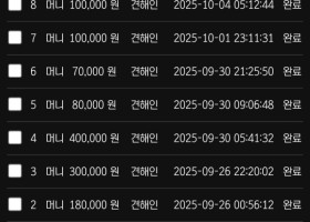 풀빠따 이용 후기 !!