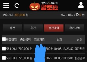 할로윈 사이트 후기