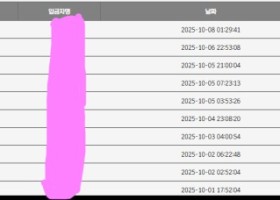 네임드 개꿀후기 !!!