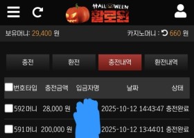 할로윈 사이트 후기