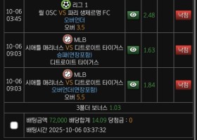 판도라벳 이용후기