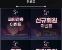 S&c후기입니다