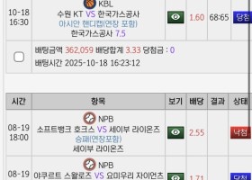 네임드 카지노스포츠 이용후기입니다!