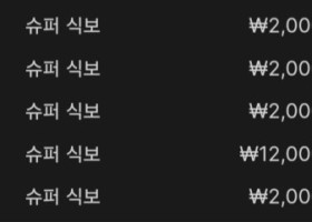 소액으로 5만원먹기 주사위꿀