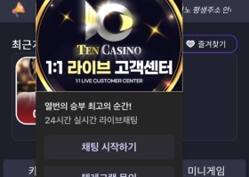 텐카지노