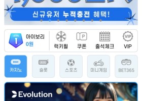 아시아365 보름사용 후기