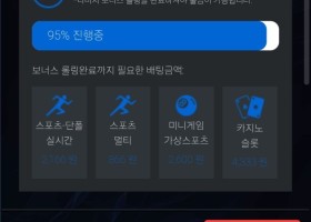 에볼토토 찐후기 남겨봐영