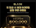 블랙카지노후기