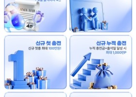 아시아 365후기 입니다