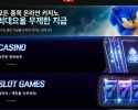 소닉카지노 후기