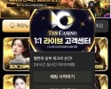 텐카지노