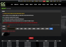 비제휴 cc카지노후기남겨봐요