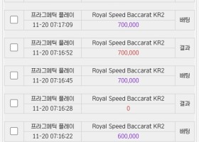 네임드 아시져?