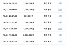 아시아365 고액 후기